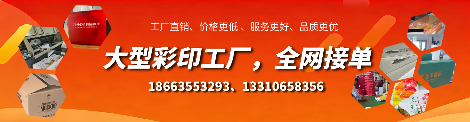 安溪彩印刷刷厂家